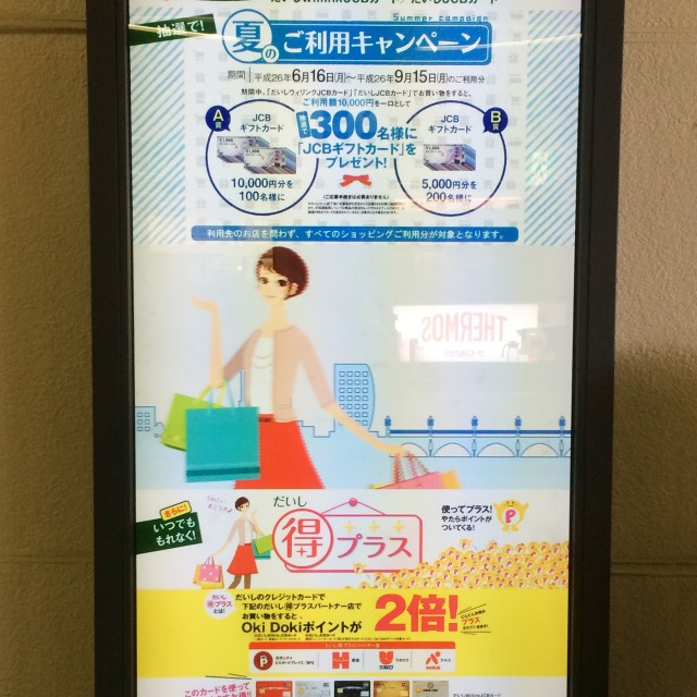 モニター広告