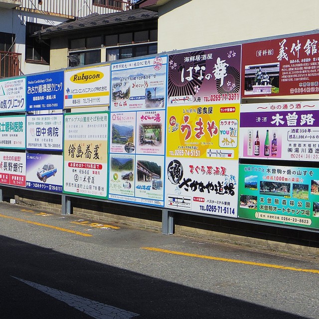 バスターミナル屋外建植看板
(単体及び集合)